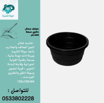 متجر مواشينا الالكتروني