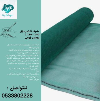 متجر مواشينا الالكتروني