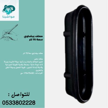 متجر مواشينا الالكتروني