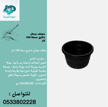 متجر مواشينا الالكتروني