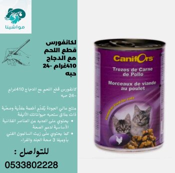متجر مواشينا الالكتروني