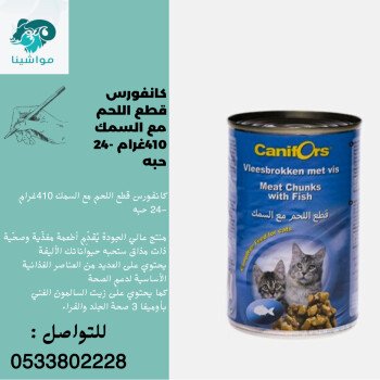 متجر مواشينا الالكتروني