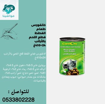متجر مواشينا الالكتروني