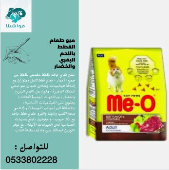 متجر مواشينا الالكتروني