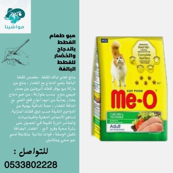متجر مواشينا الالكتروني