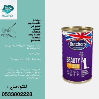 متجر مواشينا الالكتروني