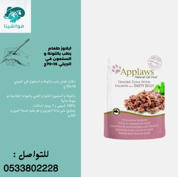 متجر مواشينا الالكتروني