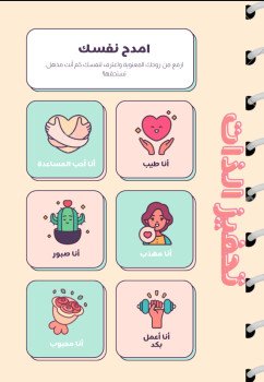 متجر زاهيه للمطبوعات