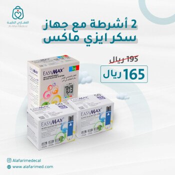 شركة النخيل المعتمدة الطبية