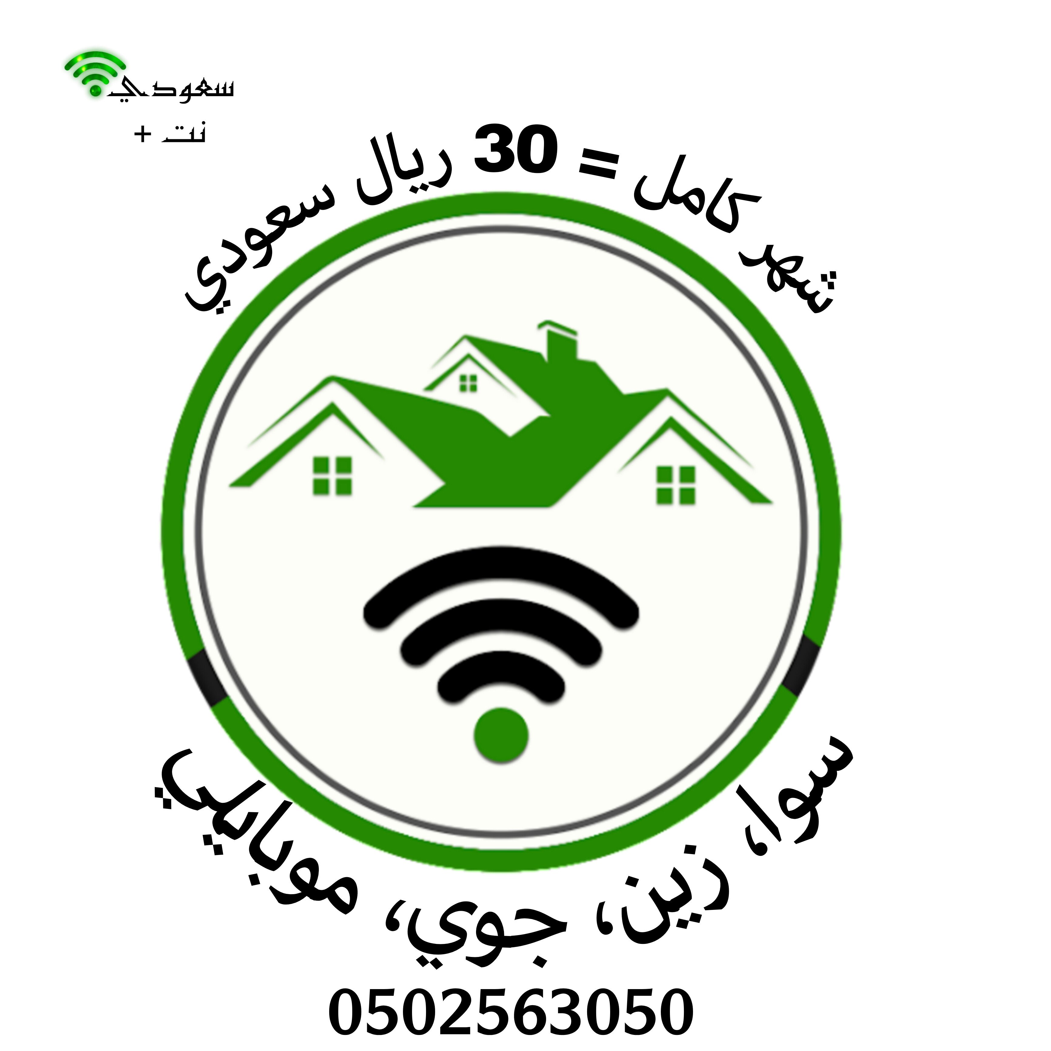 سعودي نت-  Saudi Net