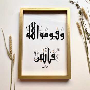 سين وصاد