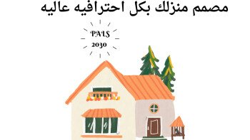 PALS 2030