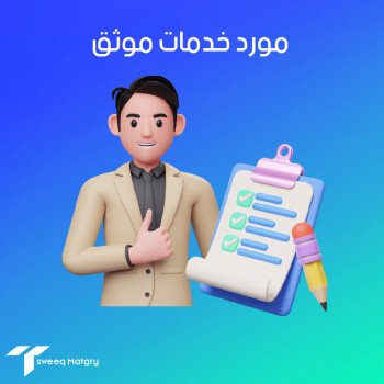 تسويق متجري | حلول تسويقية