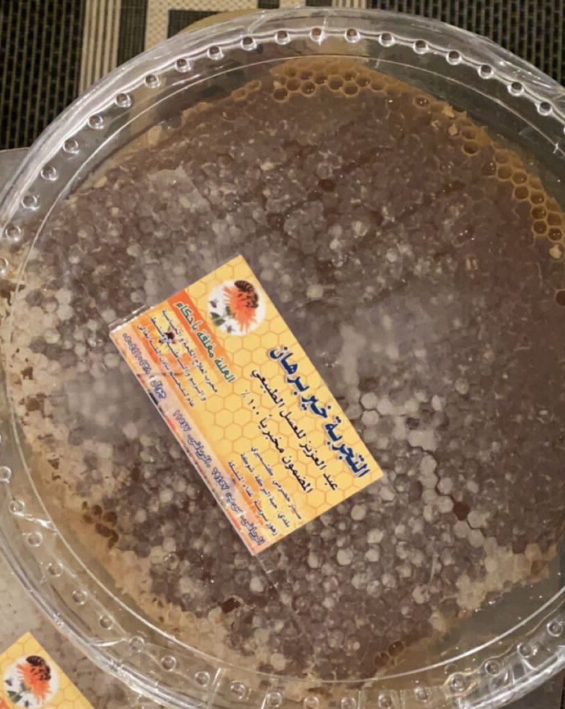 عبدالعزيز للعسل الطبيعي