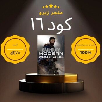 زيرو