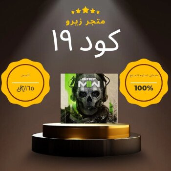 زيرو