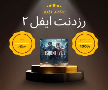 زيرو