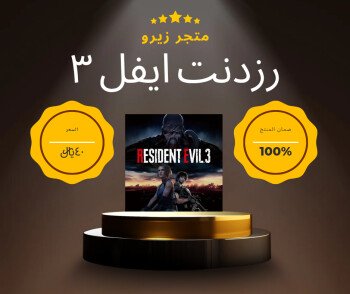 زيرو