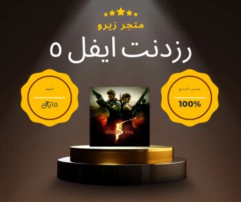 زيرو