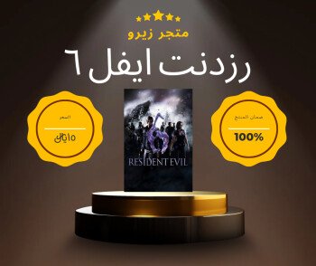 زيرو