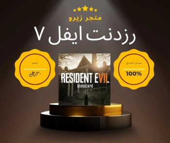 زيرو