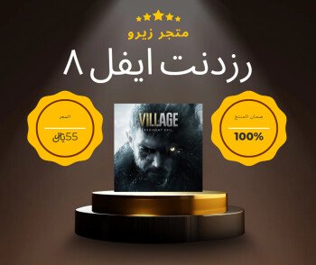 زيرو