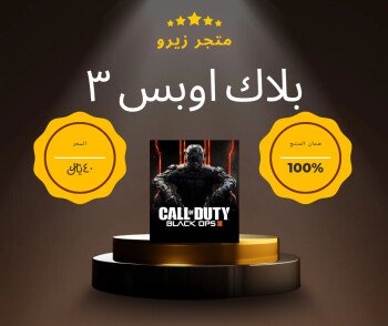 زيرو