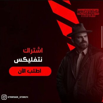متجر سترينجر 🩸🎸