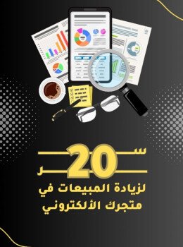 متجر نايف