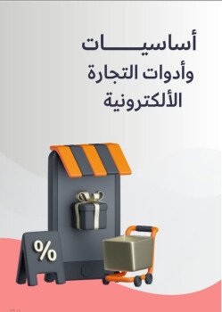 متجر نايف