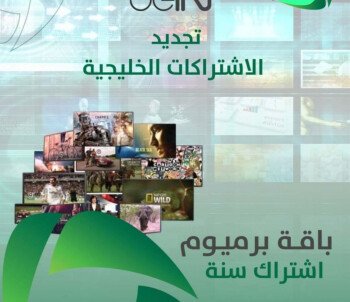 اجهزه عربيه