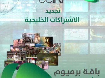 اجهزه عربيه