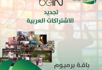 اجهزه عربيه
