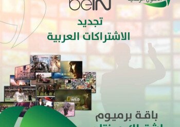 اجهزه عربيه