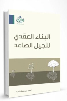 مكتبة ارتقاء