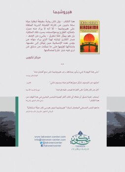 مكتبة ارتقاء
