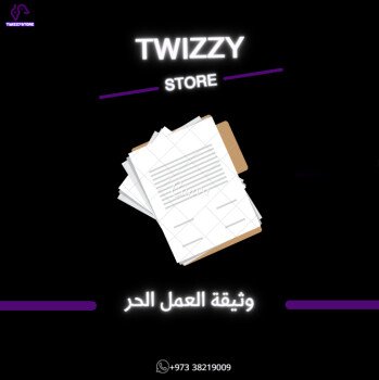 TwizzyStore