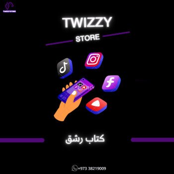 TwizzyStore