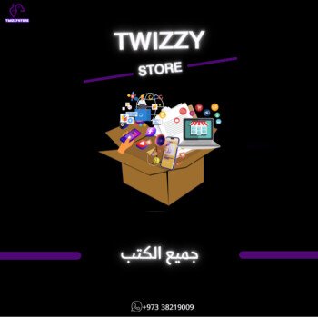 TwizzyStore