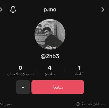 بيع حسابات