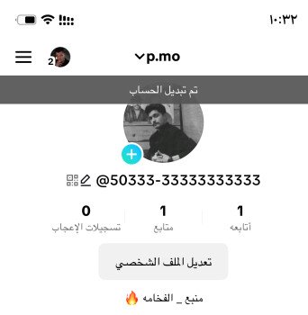 بيع حسابات