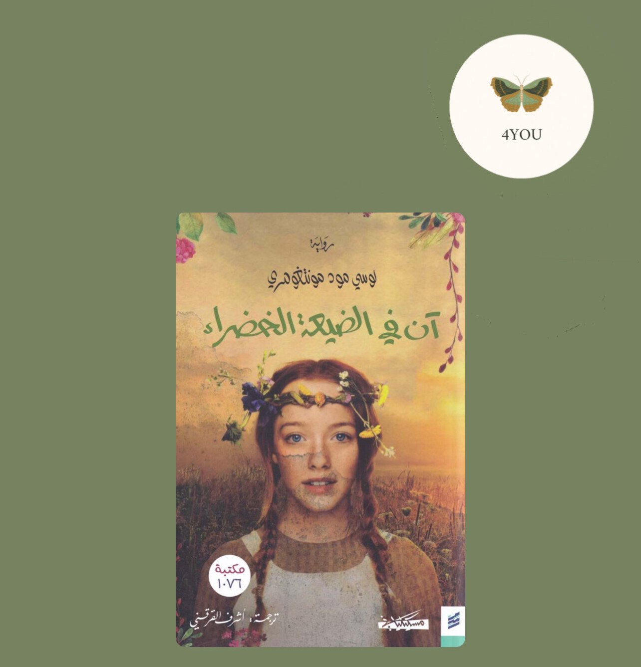 لك 4you