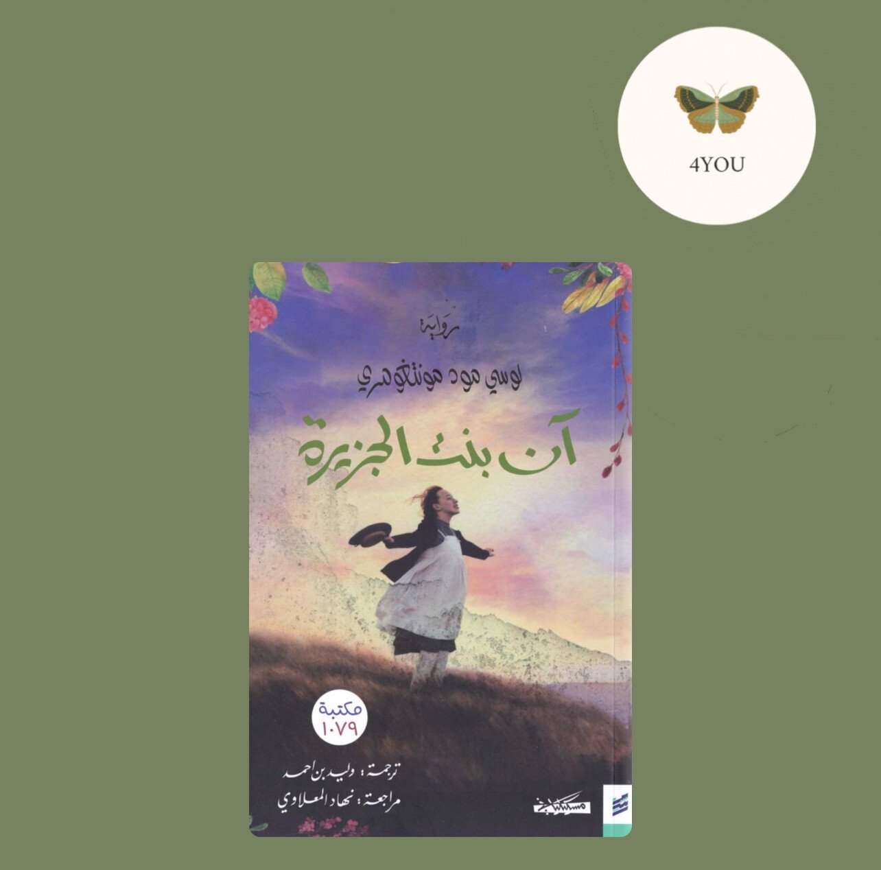 لك 4you