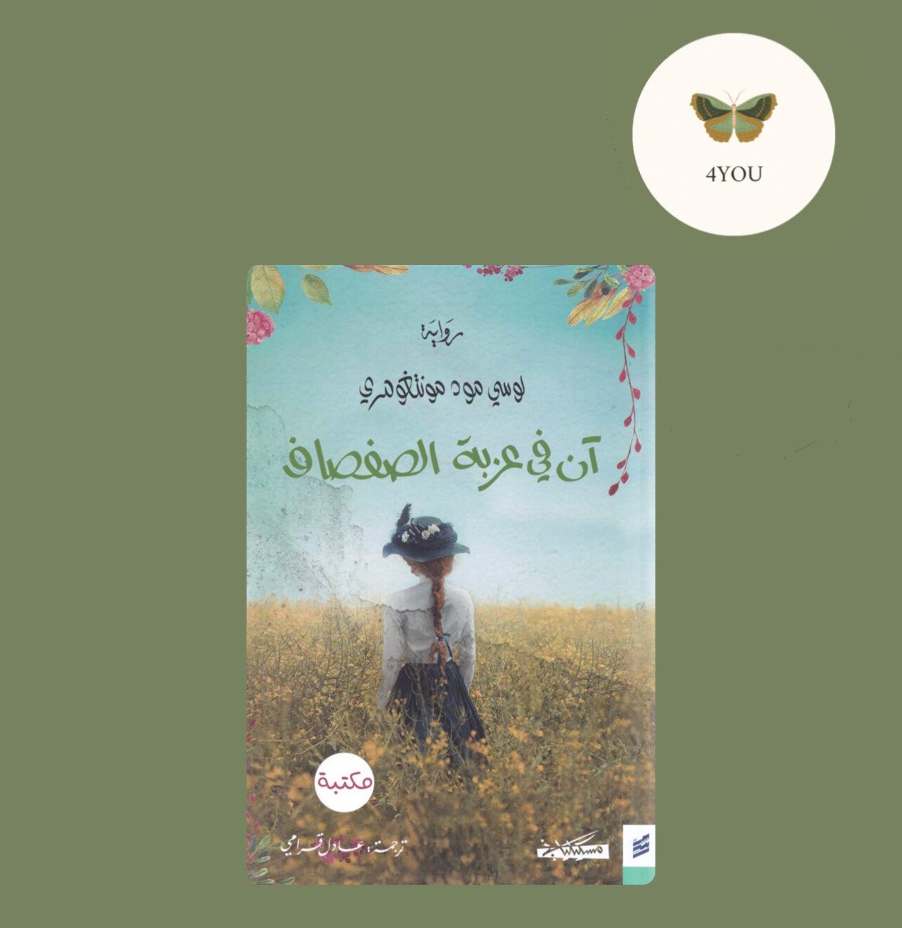 لك 4you