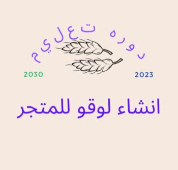 متجر  Shopping