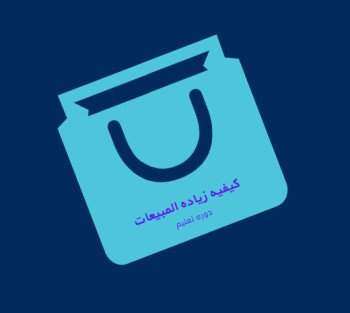 متجر  Shopping