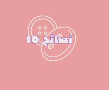 متجر  Shopping