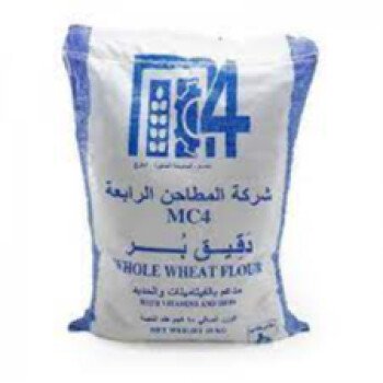 المطاحن الرابعة