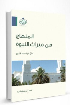 مكتبة ارتقاء