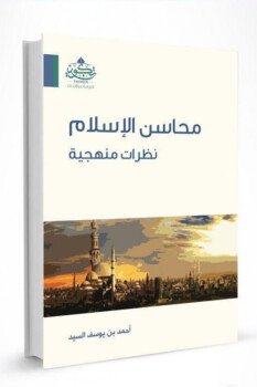 مكتبة ارتقاء